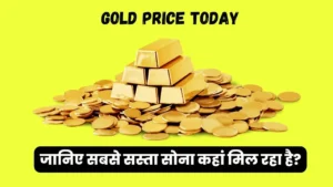 Gold Price Today