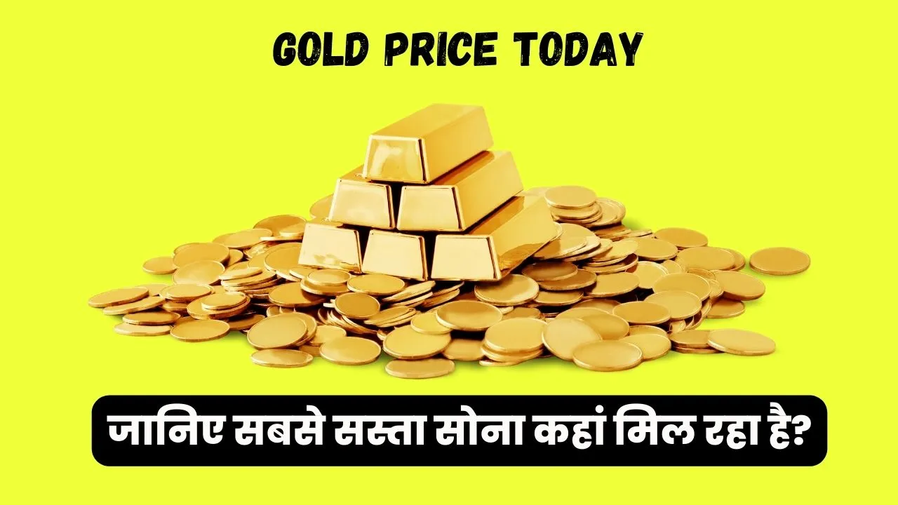 Gold Price Today