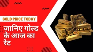 Gold Price Today