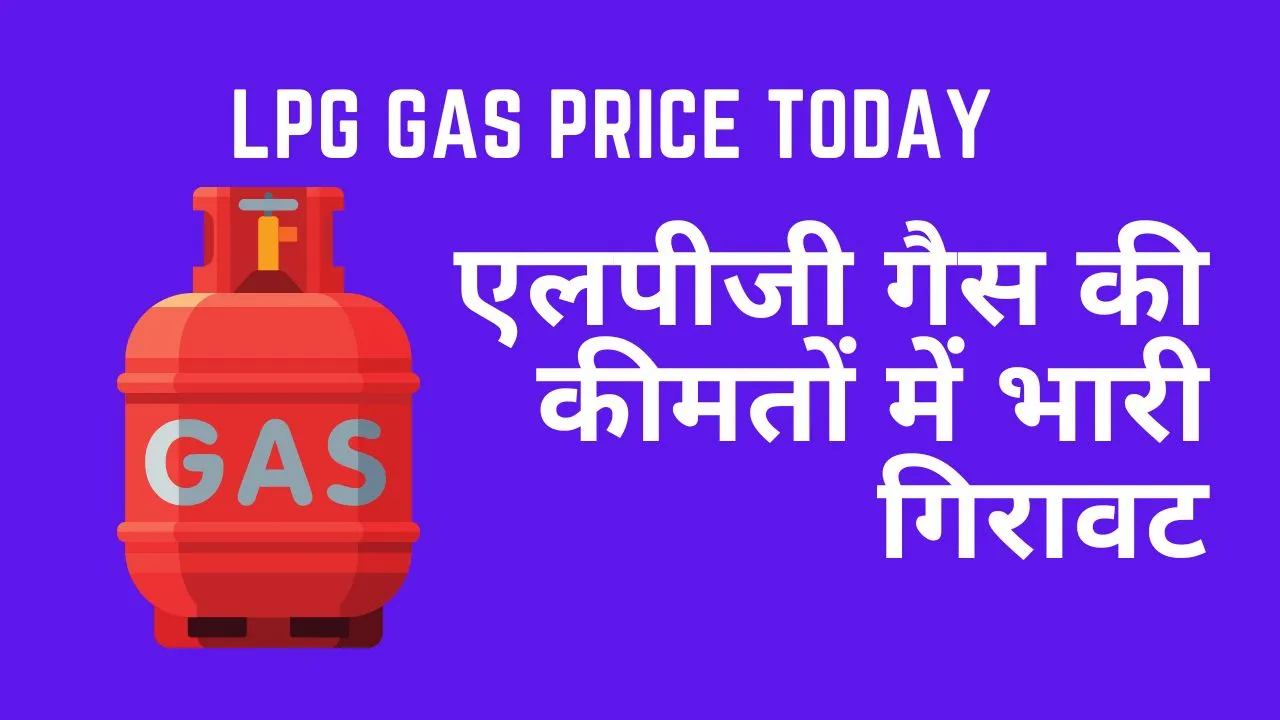 LPG Gas Price Today