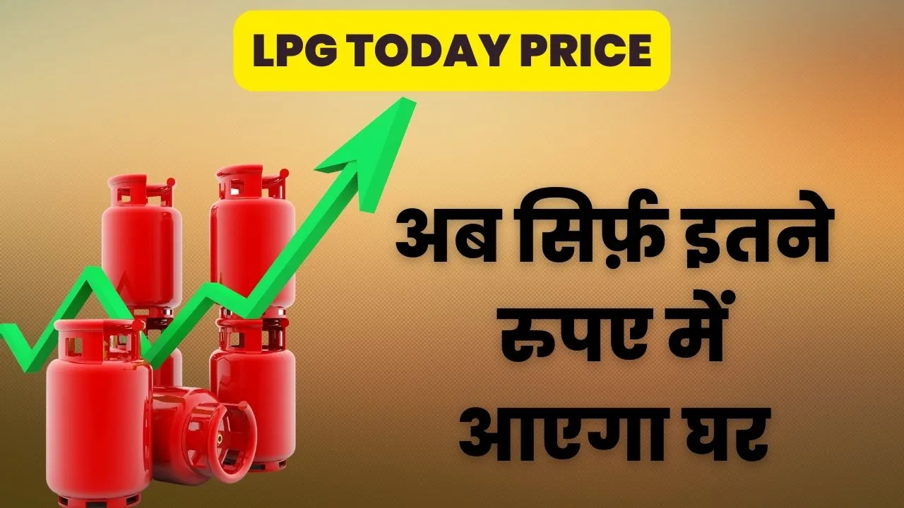 LPG Today Price