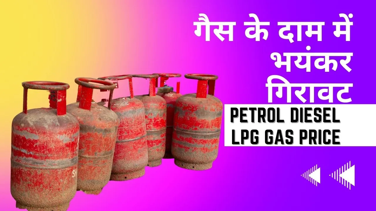 Petrol Diesel LPG Gas Price