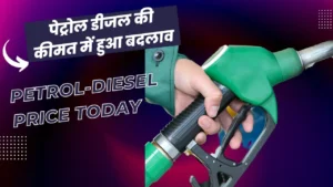 Petrol-Diesel Price Today