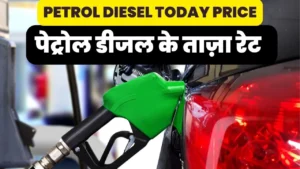 Petrol Diesel Today Price