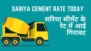 Sariya Cement Rate Today