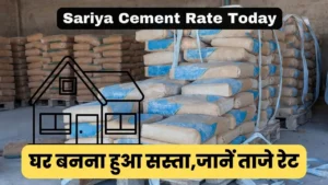 Sariya Cement Rate Today