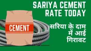 Sariya Cement Rate Today