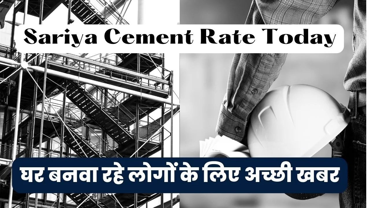 Sariya Cement Rate Today