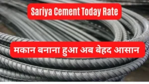 Sariya Cement Today Rate