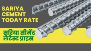 Sariya Cement Today Rate