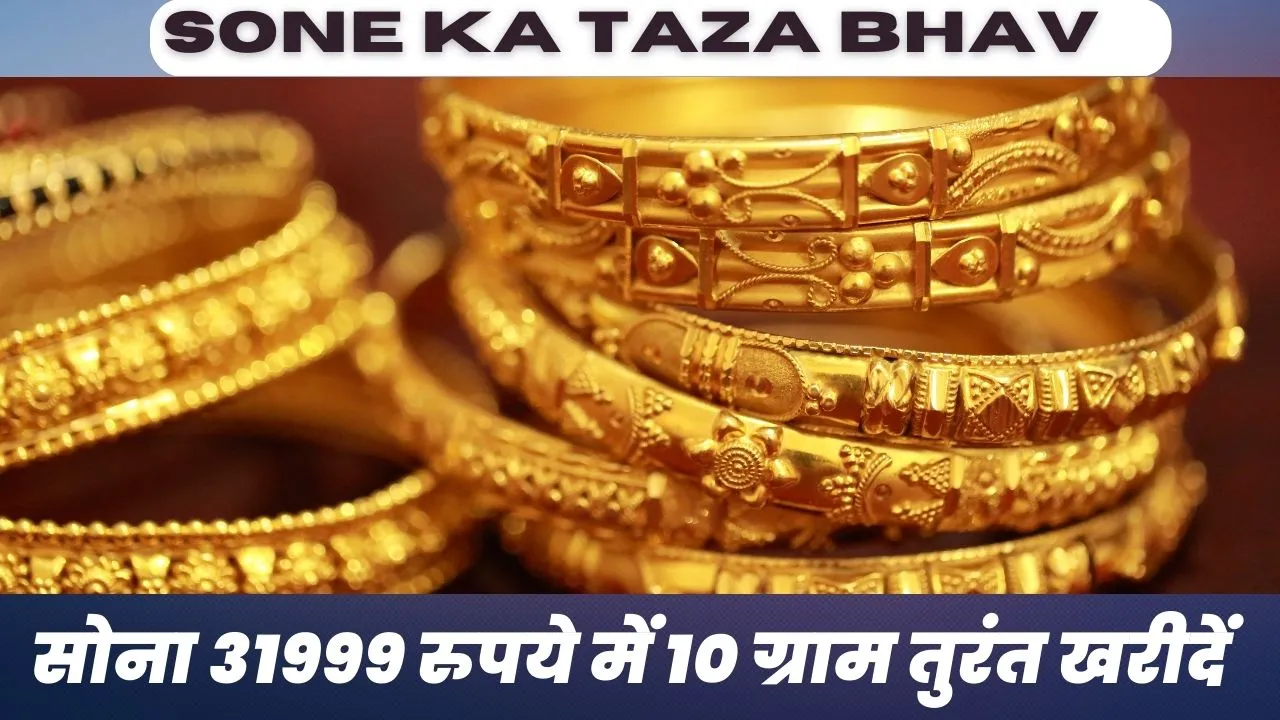 Sone Ka Taza Bhav