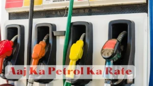 Aaj Ka Petrol Ka Rate