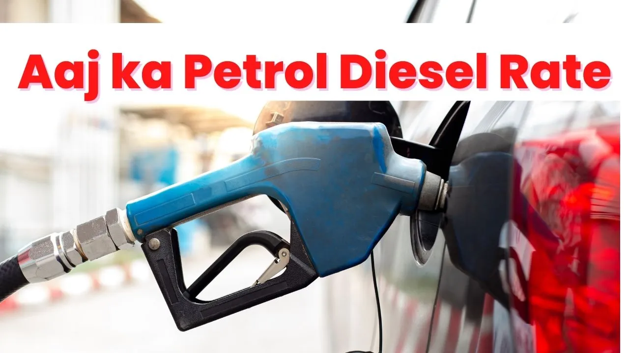 Aaj ka Petrol Diesel Rate