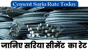 Cement Saria Rate Today