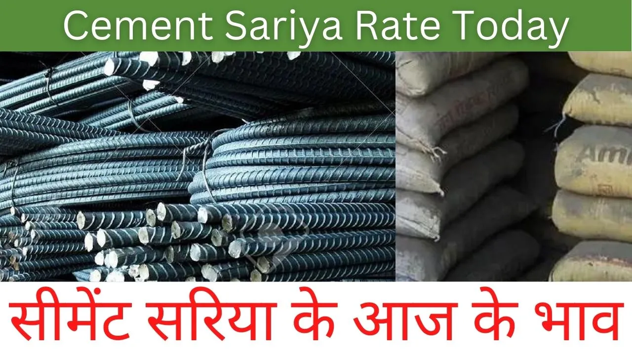 Cement Sariya Rate Today