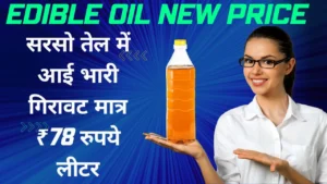 Edible Oil New Price