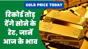 Gold Price Today