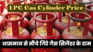 LPG Gas Cylinder Price