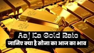 Aaj Ka Gold Rate