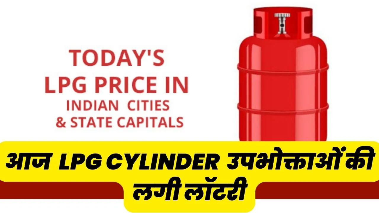 LPG Cylinder Price