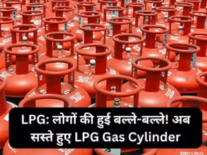 LPG Latest Price