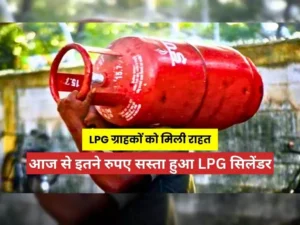 Lpg Rate