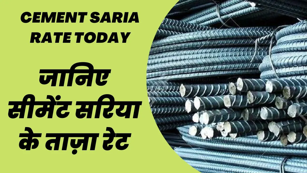 Sariya Cement Price