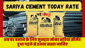 Sariya Cement Price